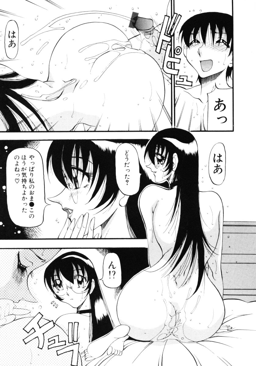 [Azuki Kurenai] Nan to Naku Ii Kanji Vol. 3 page 32 full