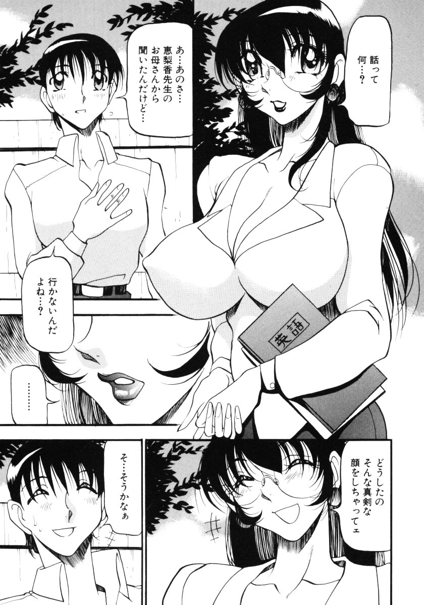 [Azuki Kurenai] Nan to Naku Ii Kanji Vol. 3 page 74 full