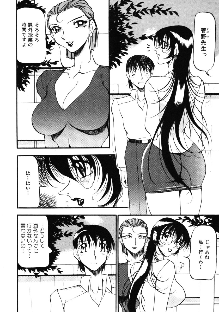 [Azuki Kurenai] Nan to Naku Ii Kanji Vol. 3 page 75 full