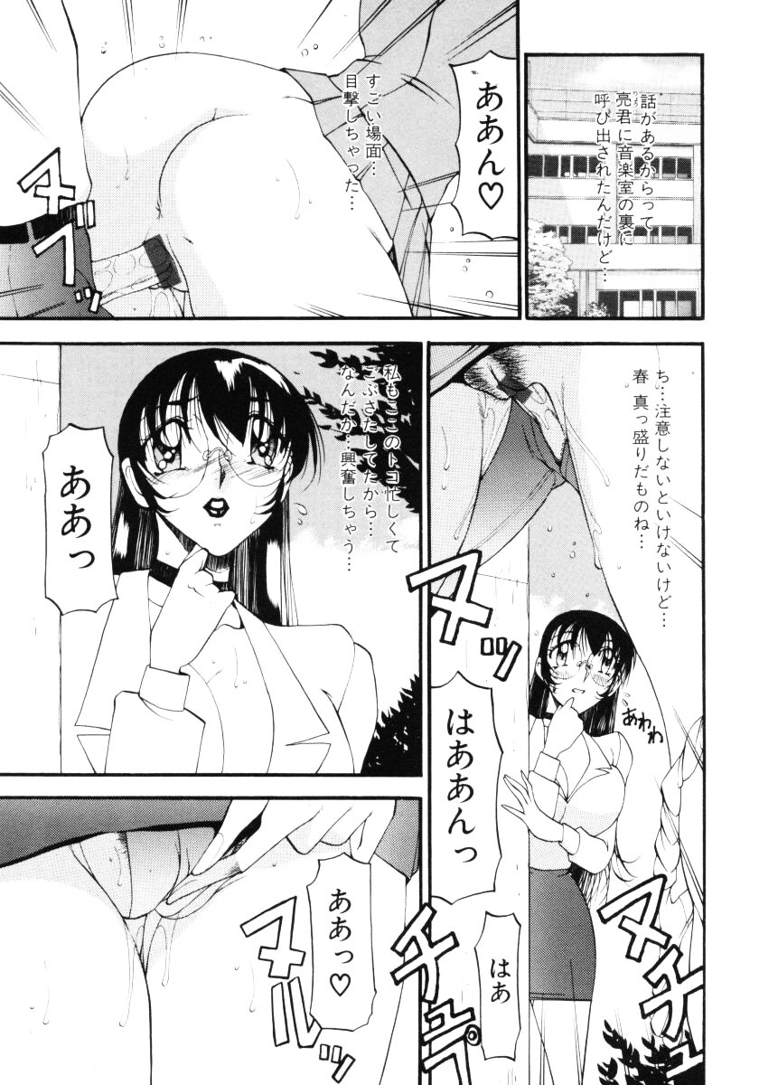 [Azuki Kurenai] Nan to Naku Ii Kanji Vol. 3 page 8 full