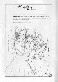 (C67) [Aneko no Techo (Koume Keito)] MariMite no Naisho (Maria-sama ga Miteru) [Chinese] - page 13