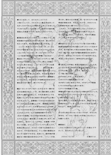 (C67) [Aneko no Techo (Koume Keito)] MariMite no Naisho (Maria-sama ga Miteru) [Chinese] - page 18