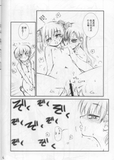 (C67) [Aneko no Techo (Koume Keito)] MariMite no Naisho (Maria-sama ga Miteru) [Chinese] - page 6