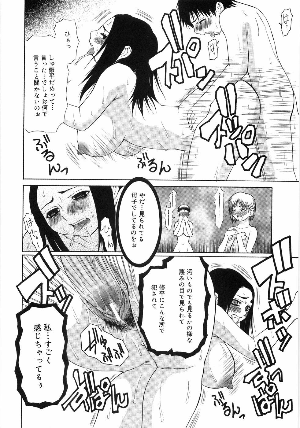 [Sasamine Hidetoshi] In To Boddy page 102 full