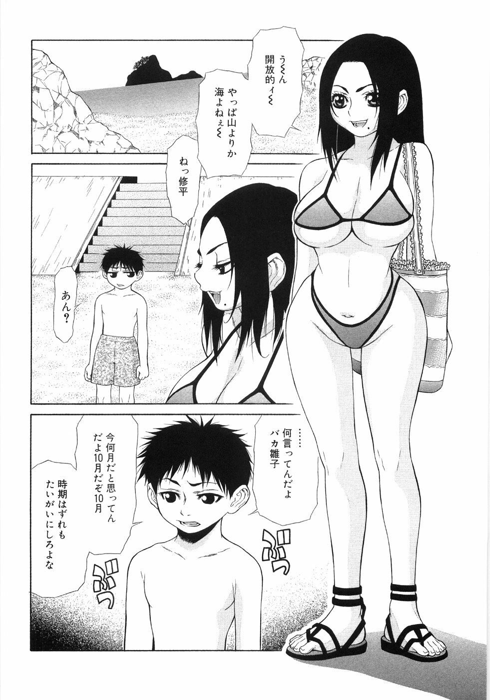 [Sasamine Hidetoshi] In To Boddy page 106 full