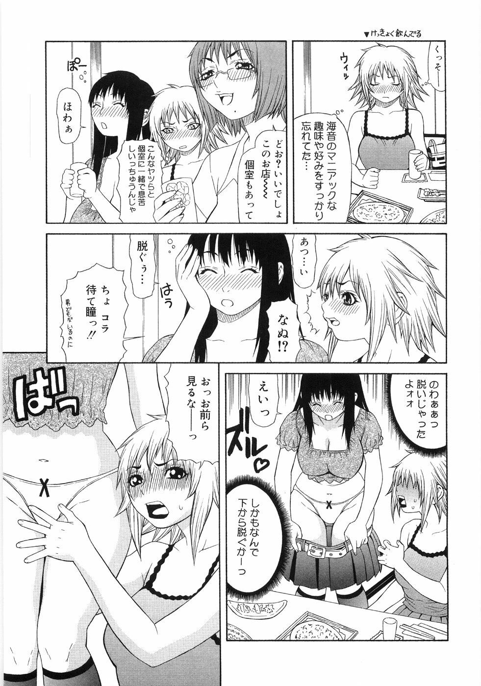 [Sasamine Hidetoshi] In To Boddy page 11 full