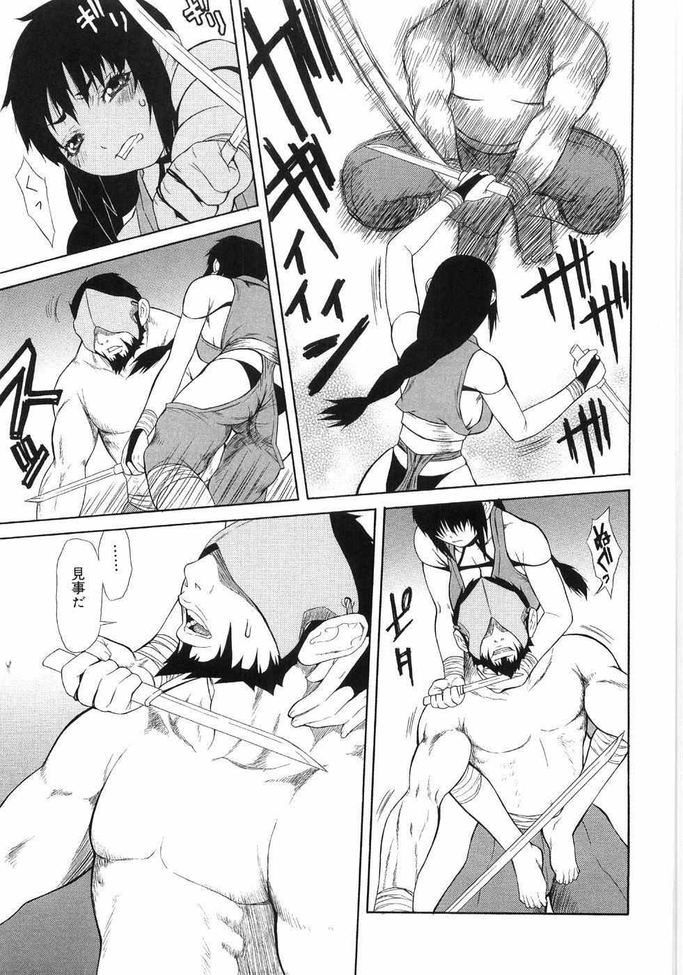 [Sasamine Hidetoshi] In To Boddy page 171 full