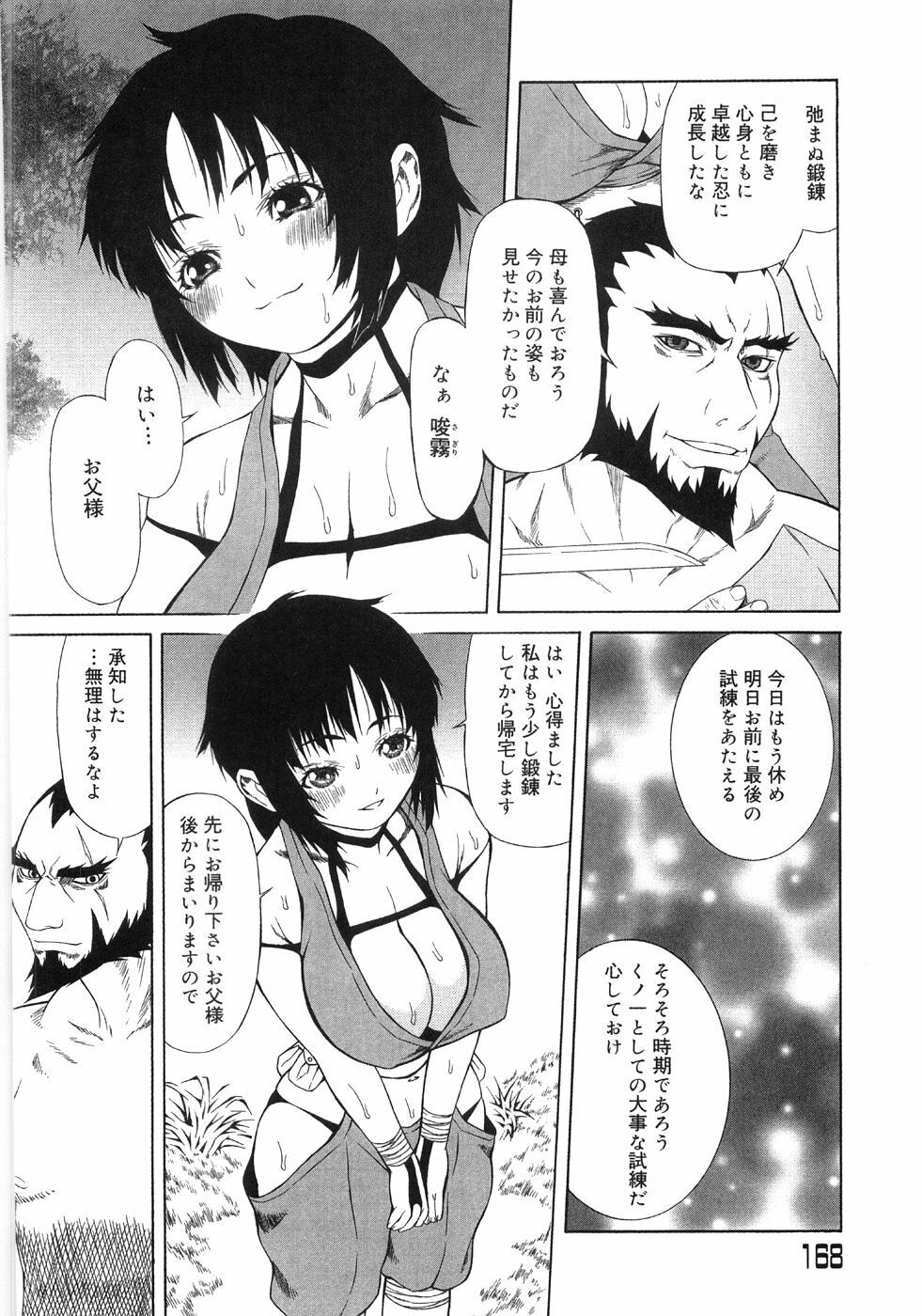 [Sasamine Hidetoshi] In To Boddy page 172 full