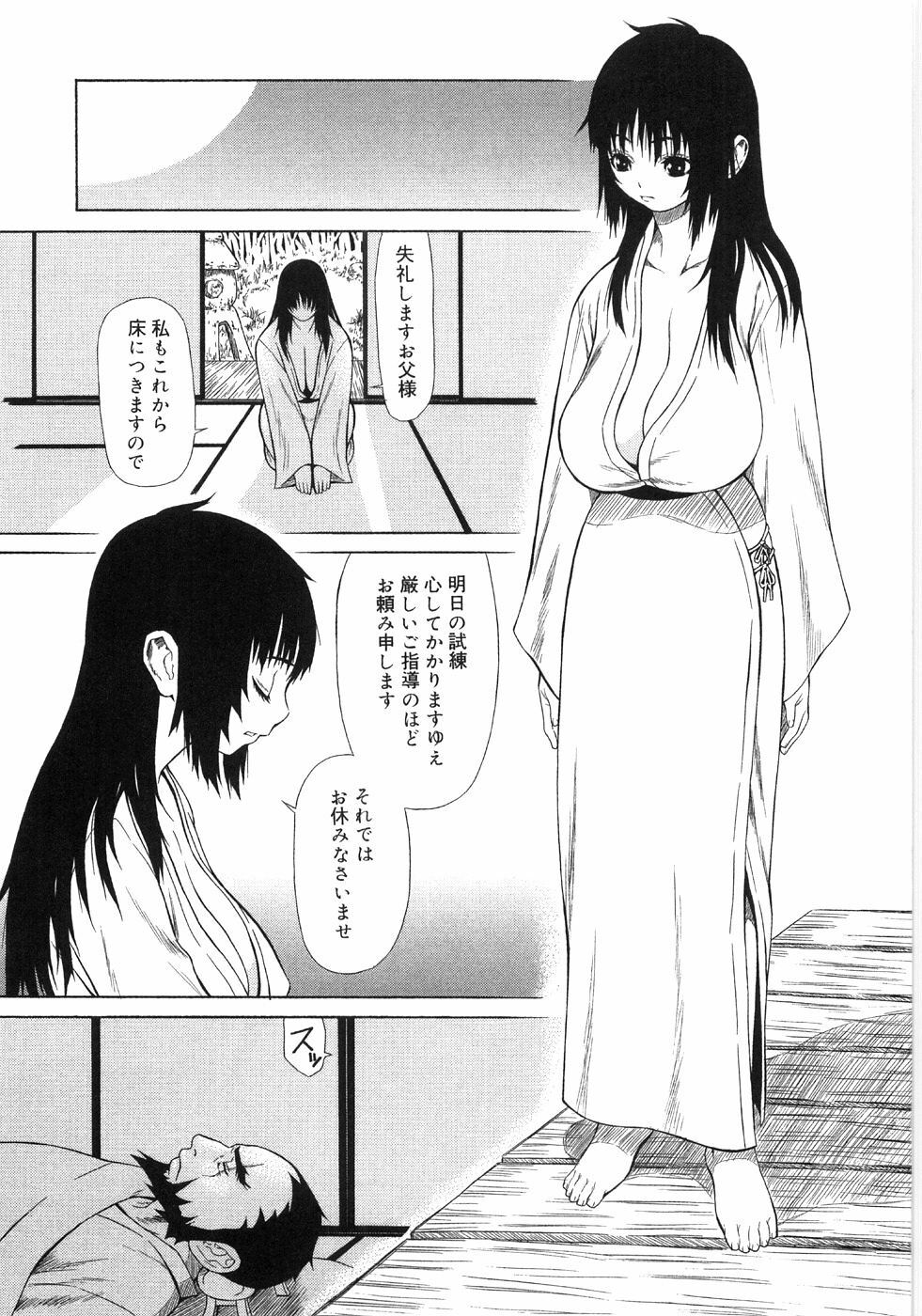 [Sasamine Hidetoshi] In To Boddy page 173 full