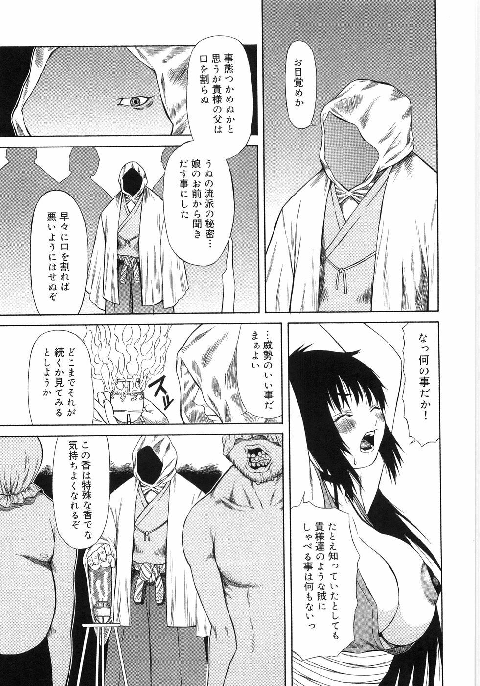 [Sasamine Hidetoshi] In To Boddy page 175 full