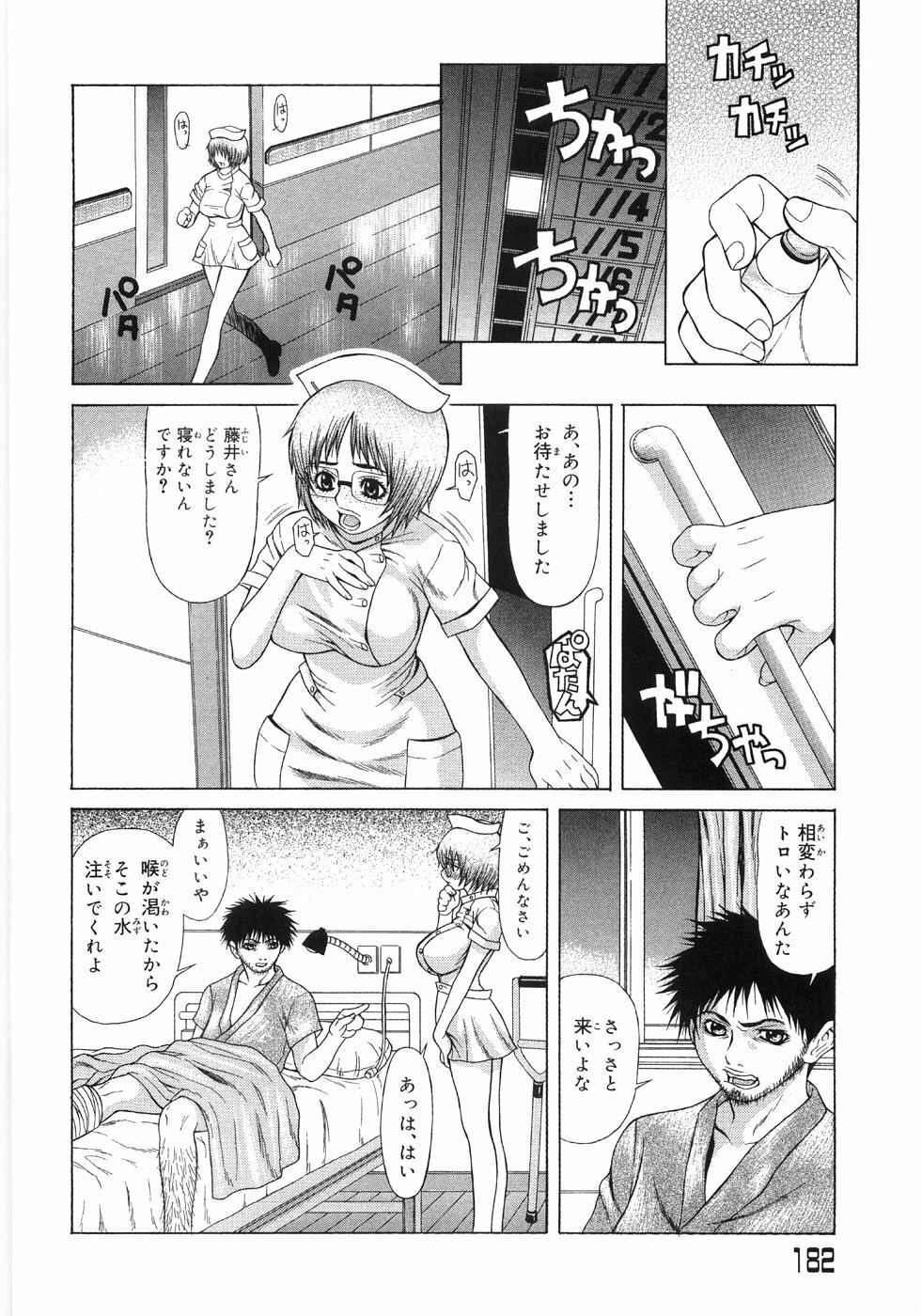 [Sasamine Hidetoshi] In To Boddy page 186 full