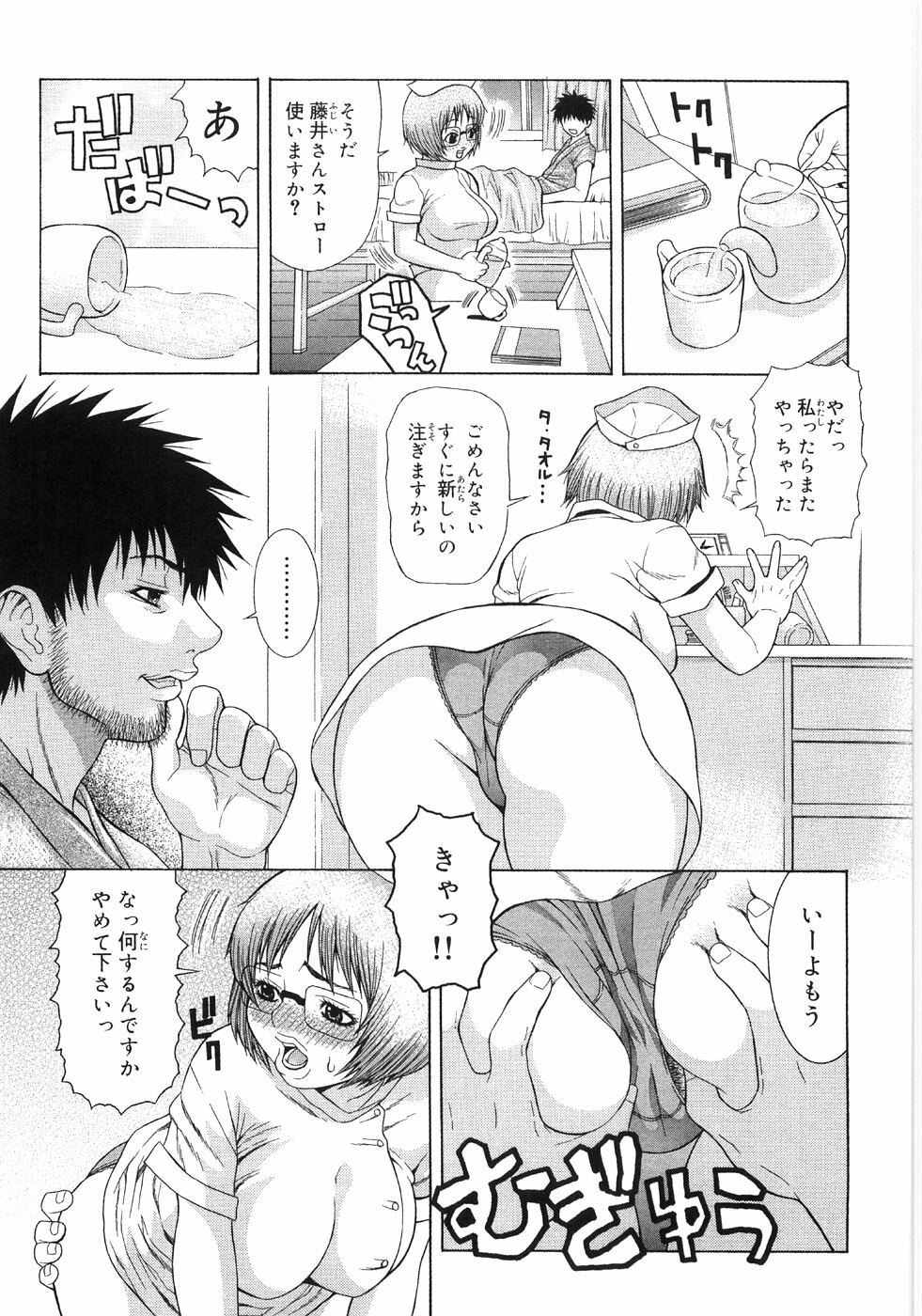 [Sasamine Hidetoshi] In To Boddy page 187 full
