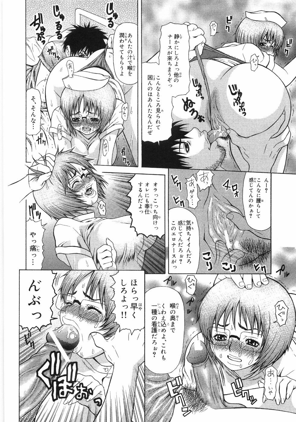 [Sasamine Hidetoshi] In To Boddy page 188 full
