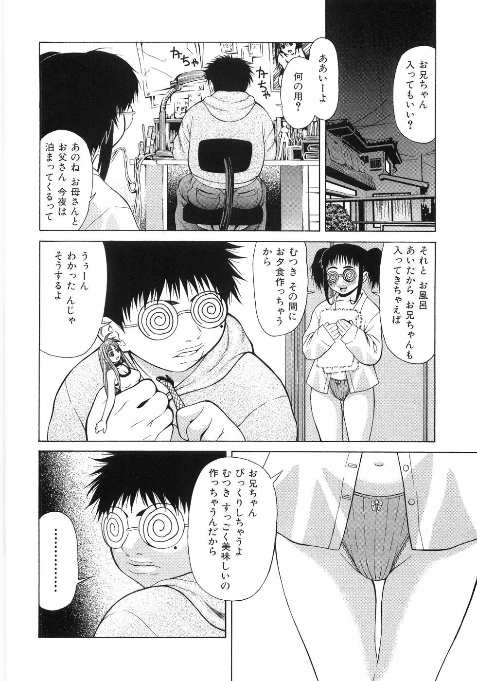 [Sasamine Hidetoshi] In To Boddy page 194 full