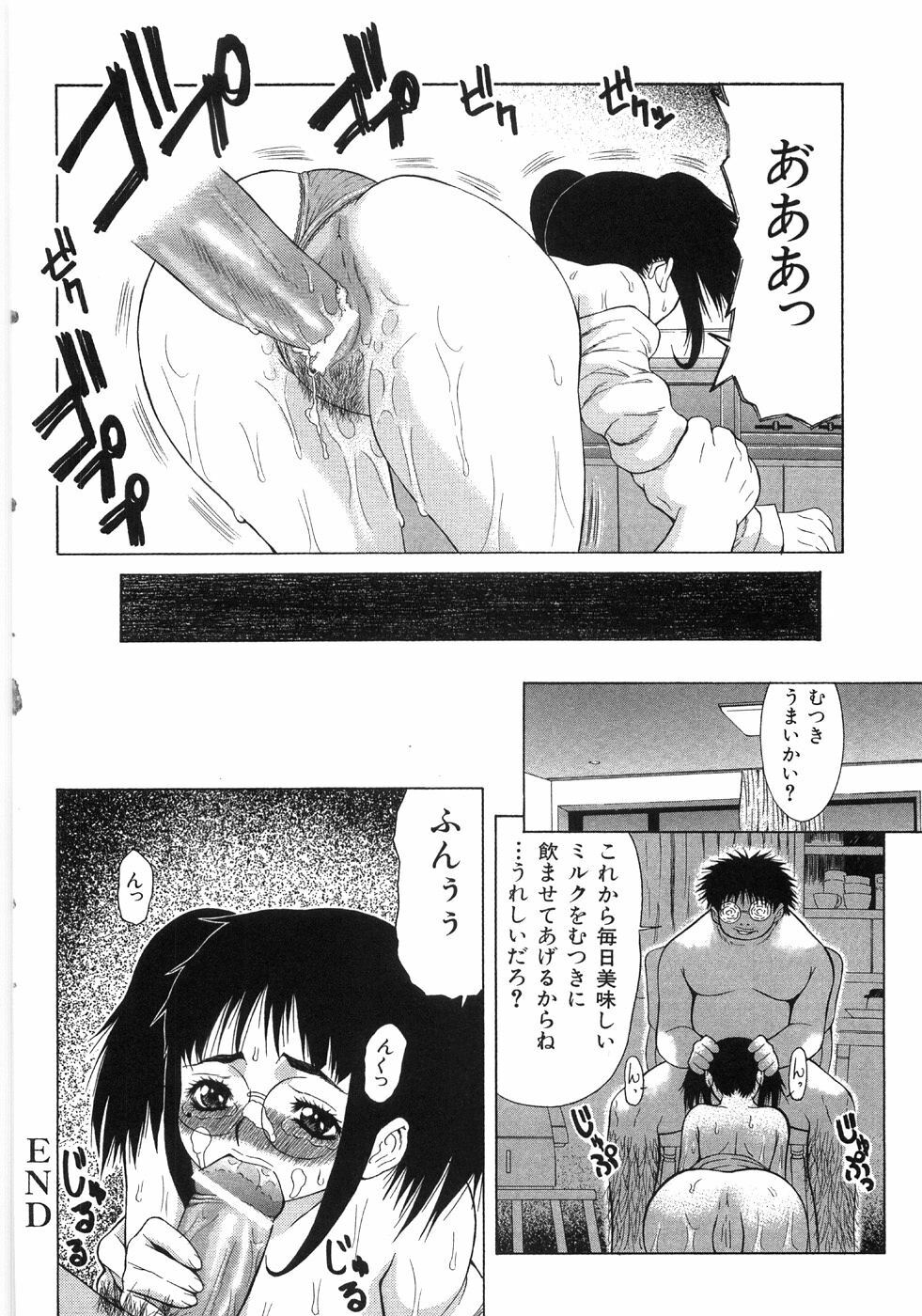 [Sasamine Hidetoshi] In To Boddy page 200 full