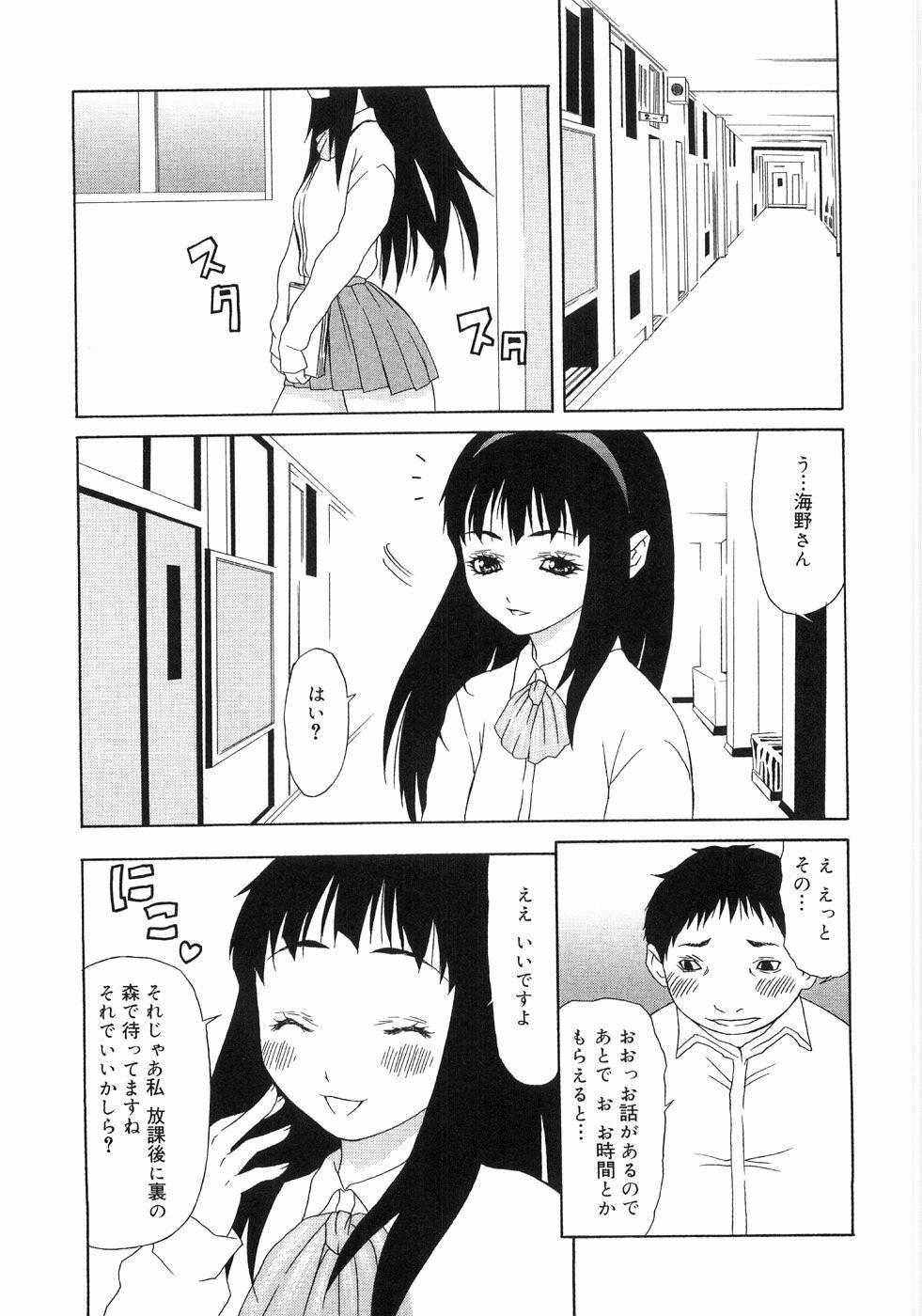 [Sasamine Hidetoshi] In To Boddy page 205 full