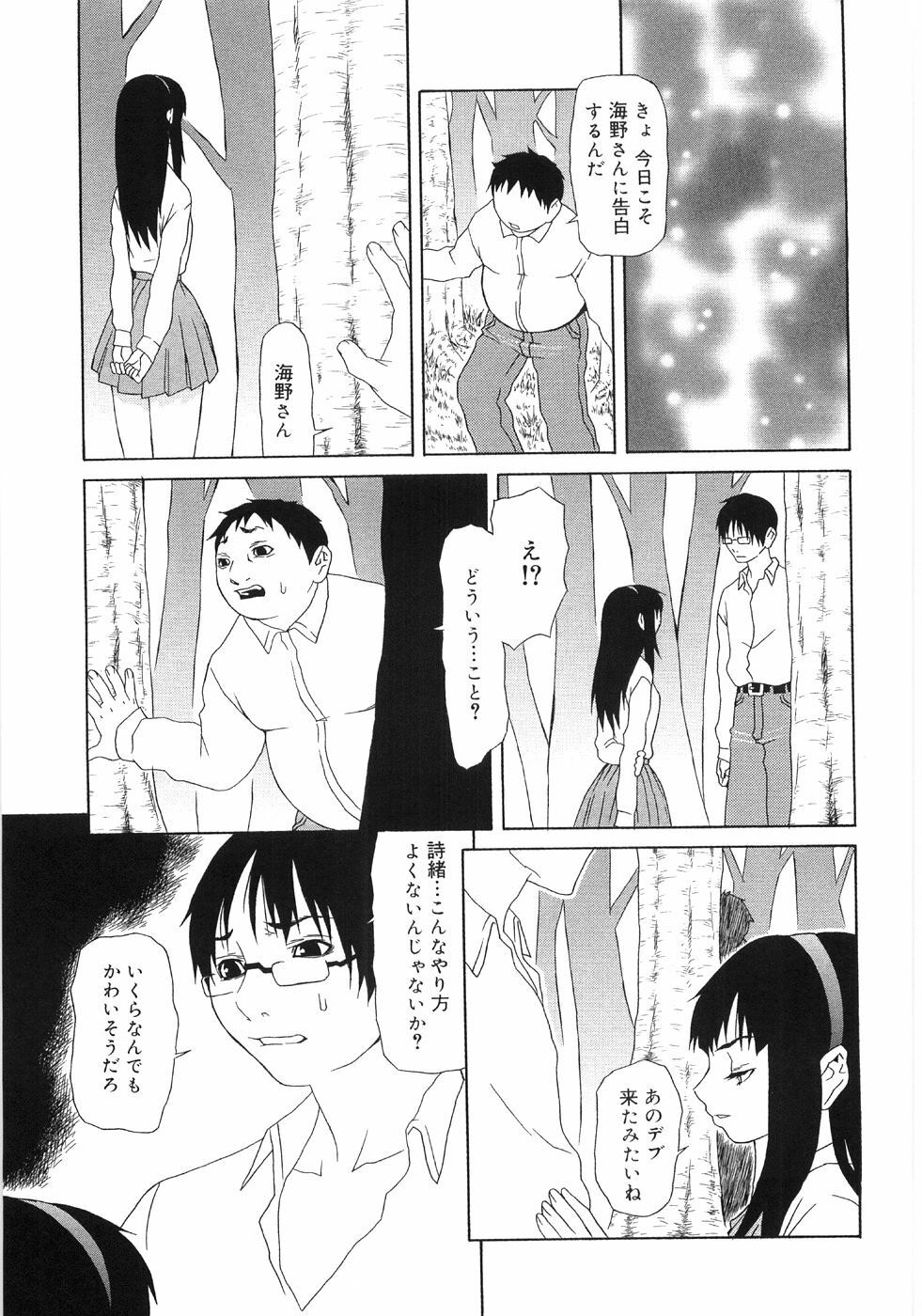 [Sasamine Hidetoshi] In To Boddy page 207 full