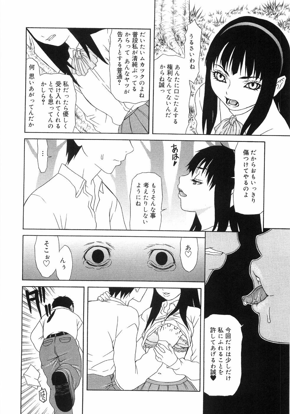 [Sasamine Hidetoshi] In To Boddy page 208 full