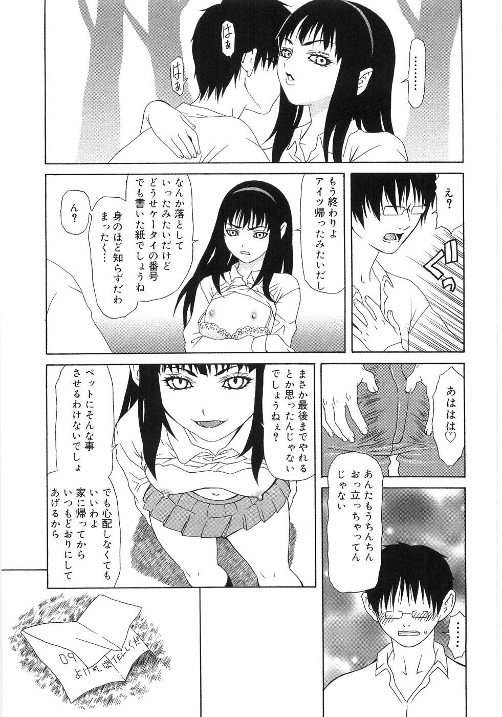 [Sasamine Hidetoshi] In To Boddy page 209 full