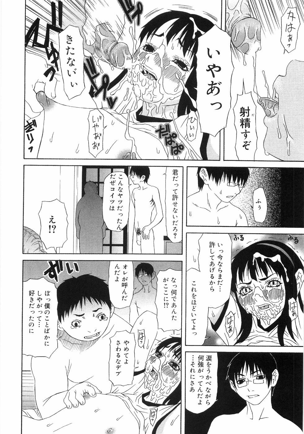 [Sasamine Hidetoshi] In To Boddy page 212 full
