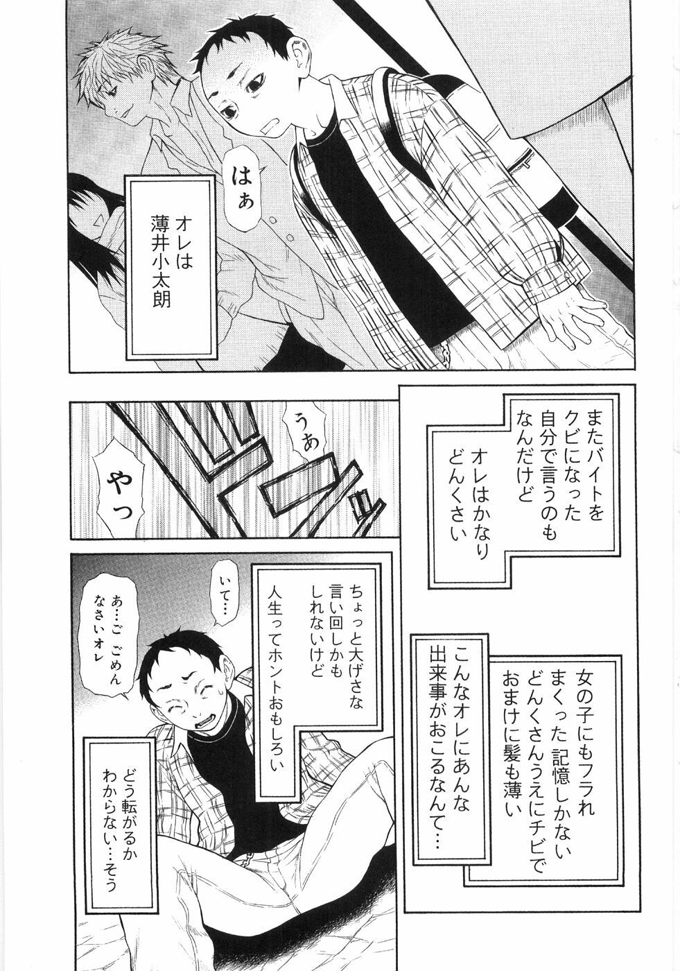 [Sasamine Hidetoshi] In To Boddy page 217 full