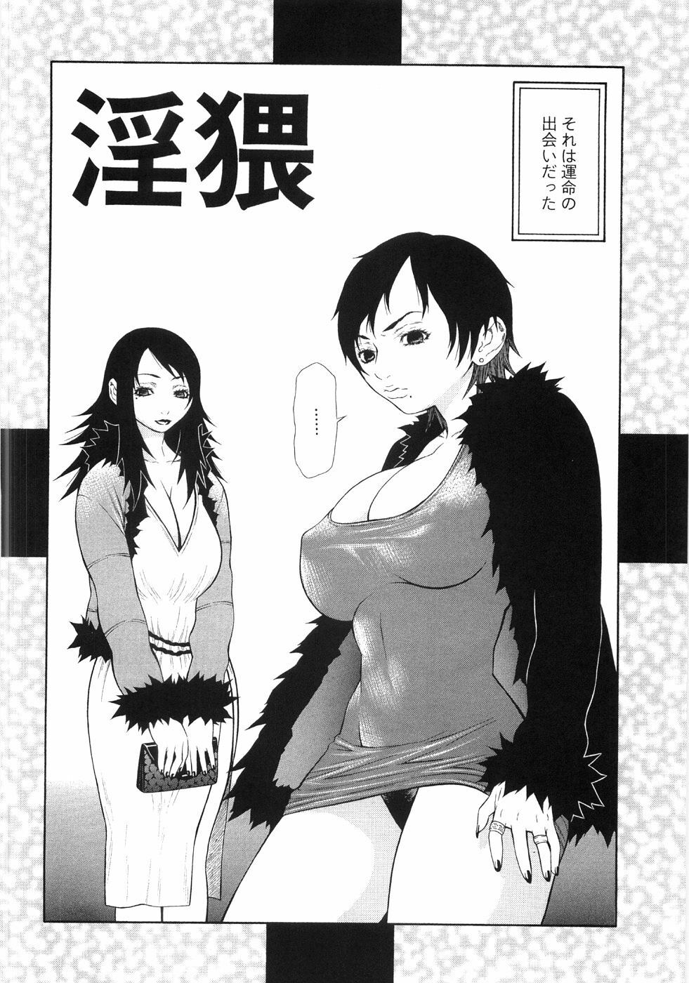 [Sasamine Hidetoshi] In To Boddy page 218 full