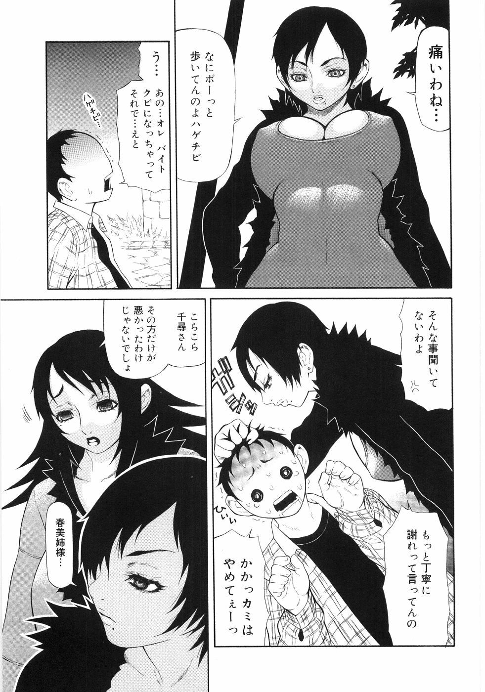 [Sasamine Hidetoshi] In To Boddy page 219 full