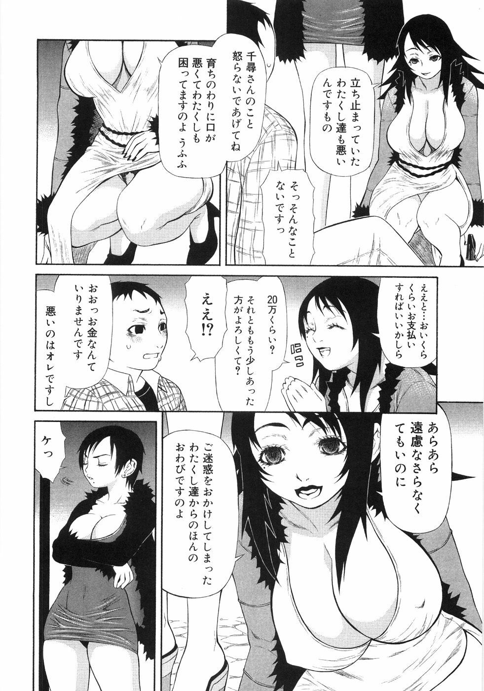 [Sasamine Hidetoshi] In To Boddy page 220 full