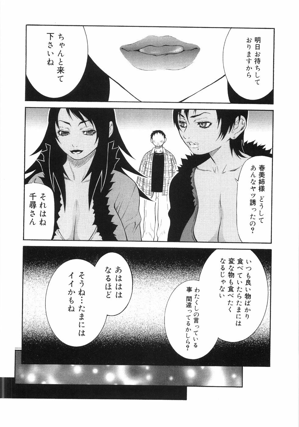 [Sasamine Hidetoshi] In To Boddy page 222 full