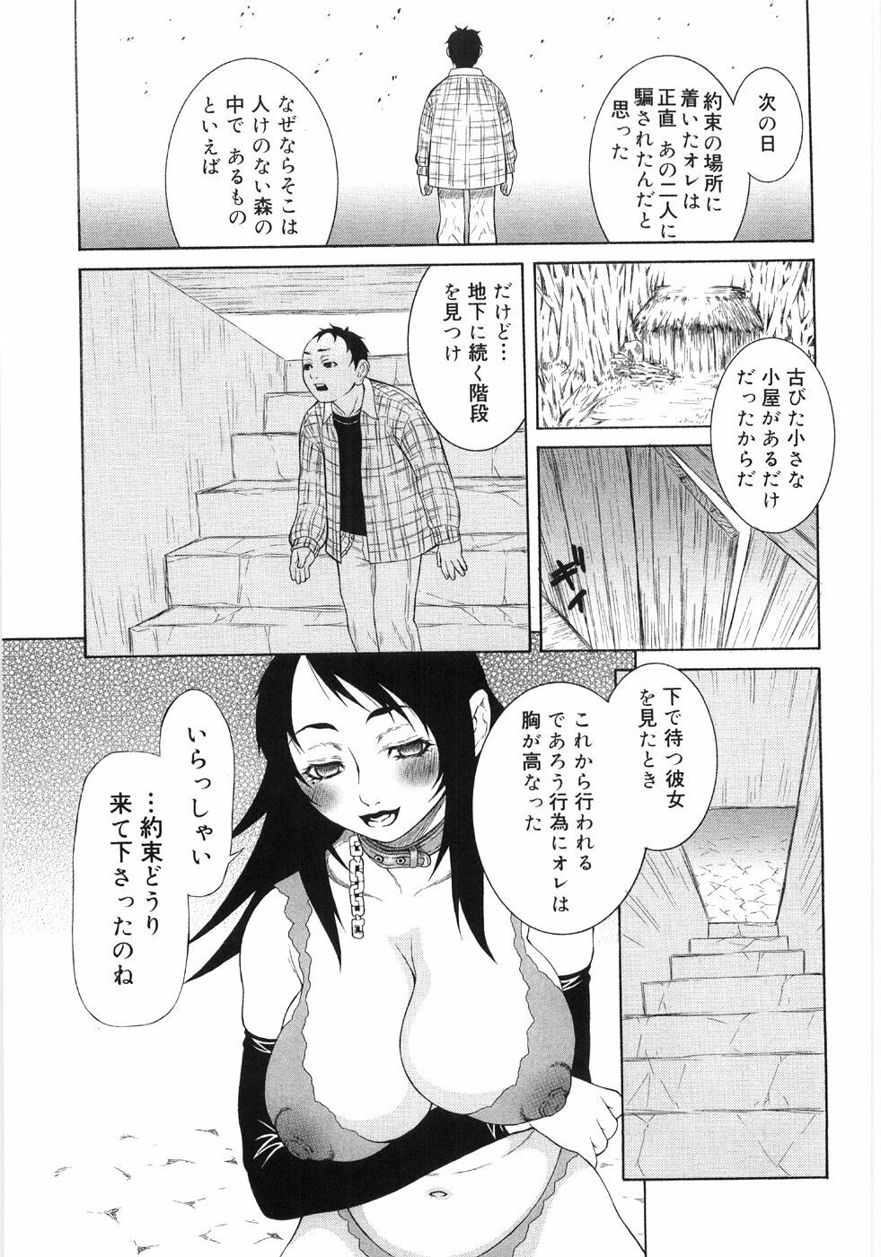 [Sasamine Hidetoshi] In To Boddy page 223 full
