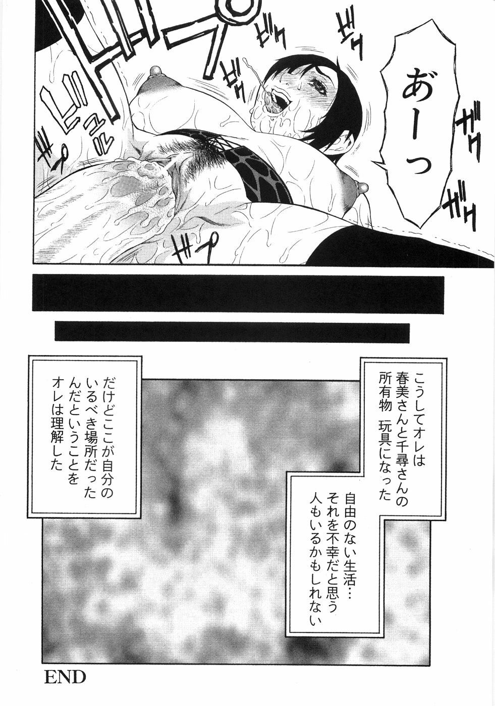 [Sasamine Hidetoshi] In To Boddy page 234 full