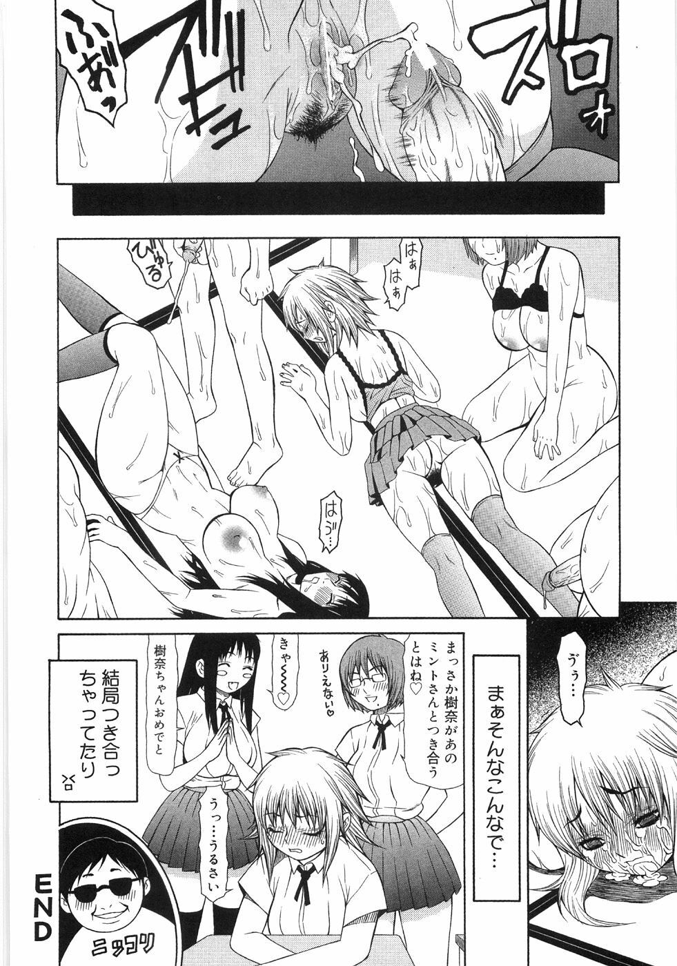 [Sasamine Hidetoshi] In To Boddy page 24 full