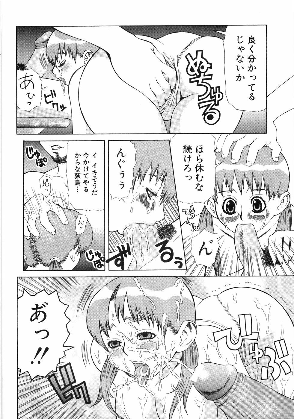 [Sasamine Hidetoshi] In To Boddy page 26 full