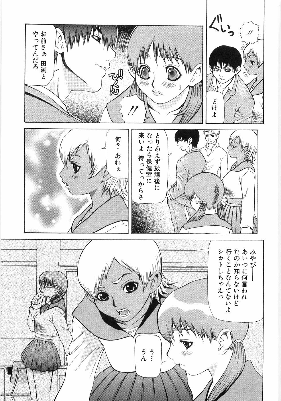 [Sasamine Hidetoshi] In To Boddy page 29 full