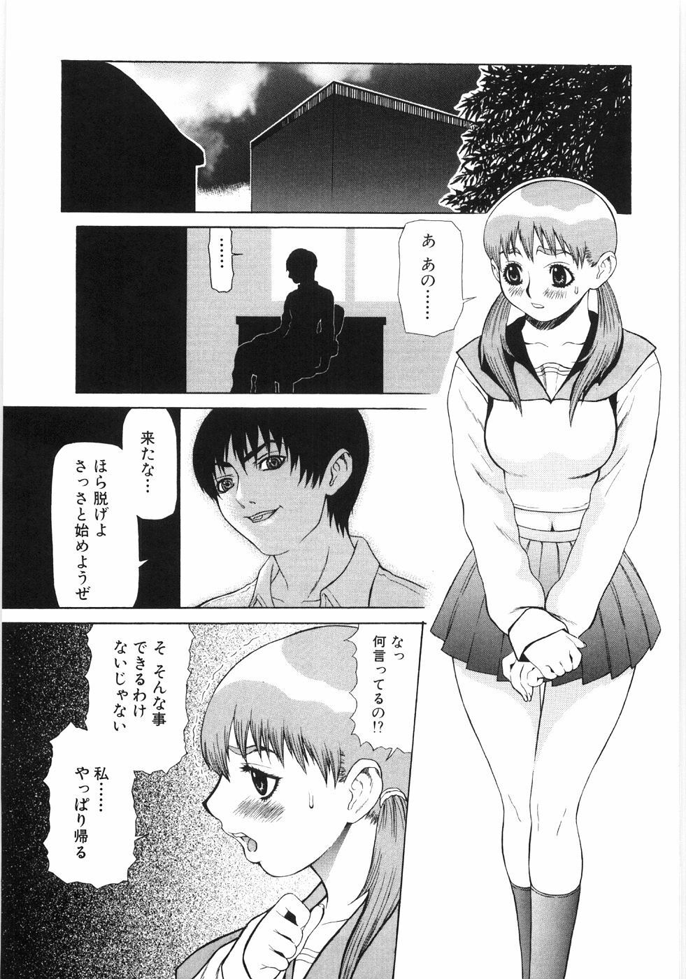 [Sasamine Hidetoshi] In To Boddy page 31 full