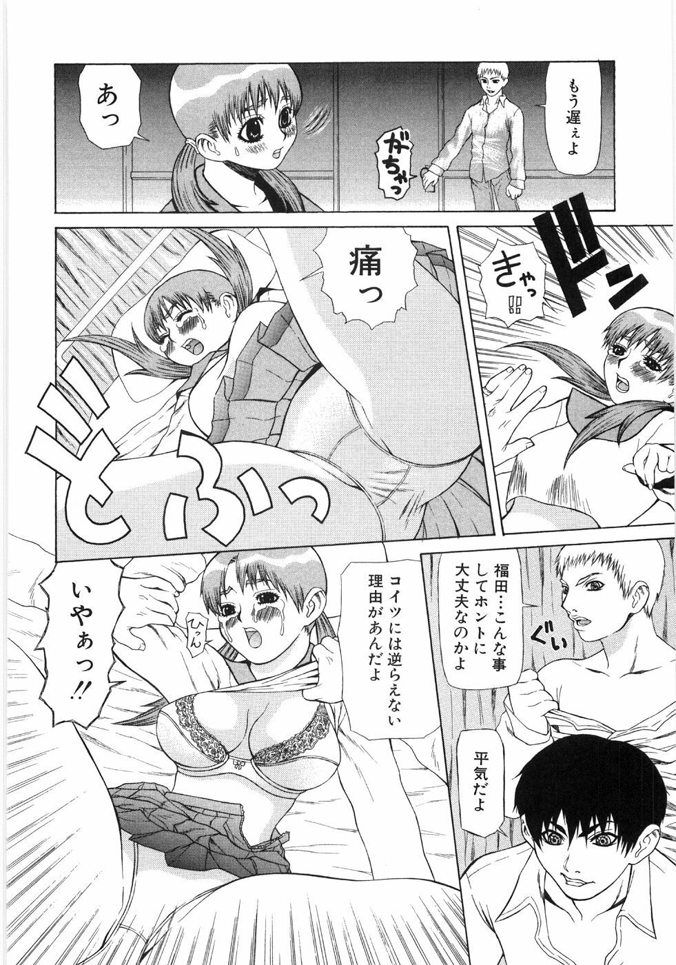 [Sasamine Hidetoshi] In To Boddy page 32 full