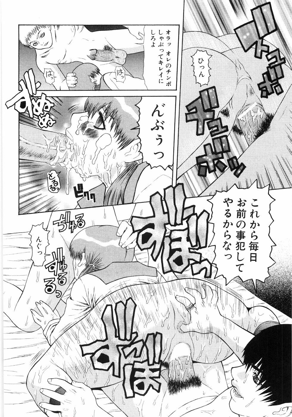 [Sasamine Hidetoshi] In To Boddy page 38 full