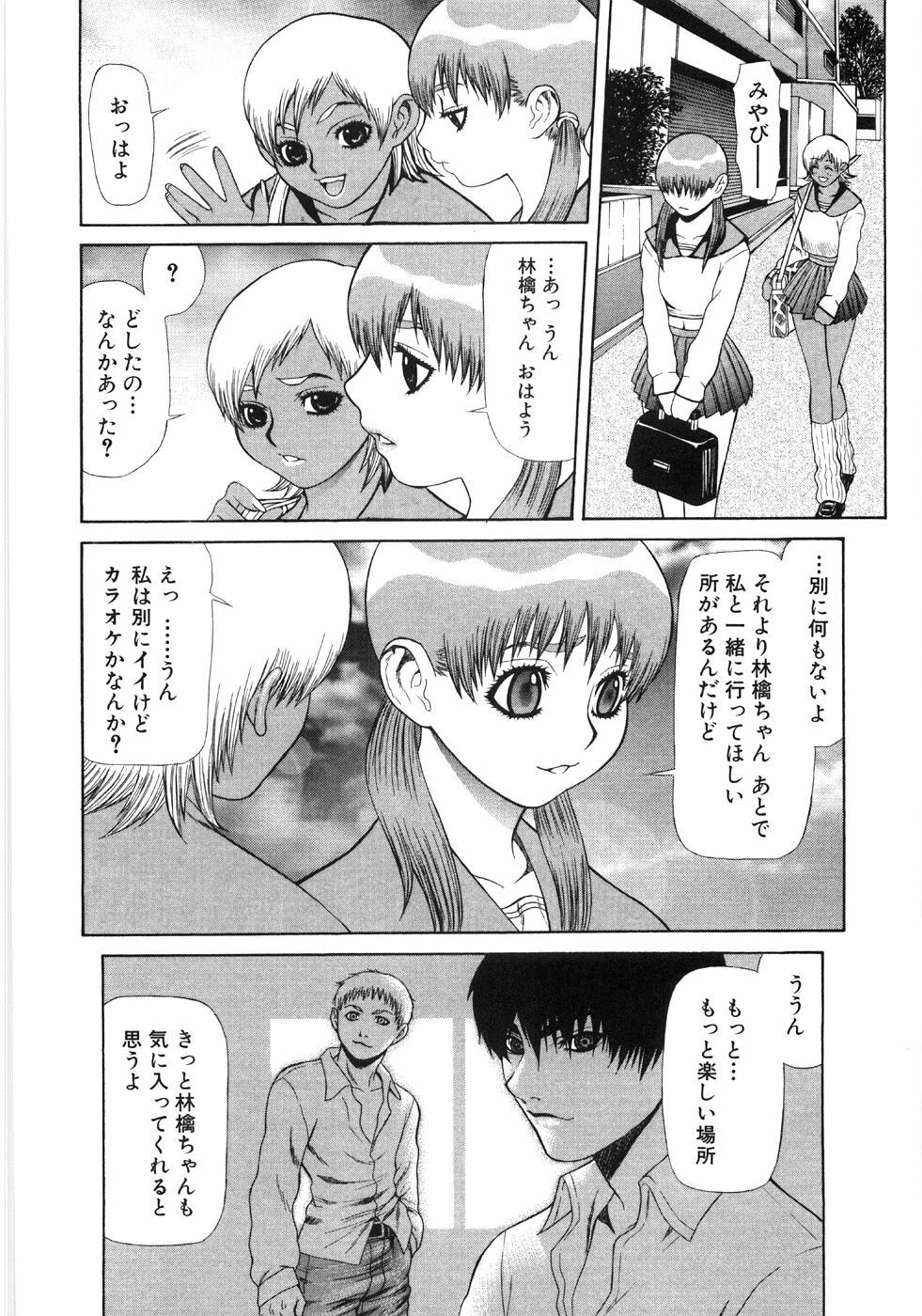 [Sasamine Hidetoshi] In To Boddy page 40 full