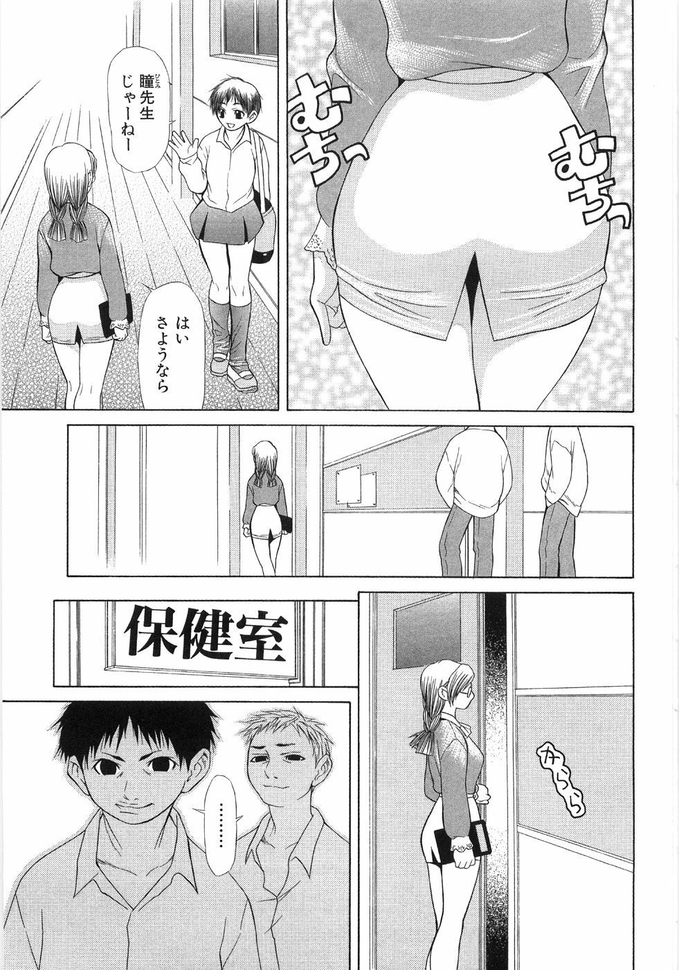 [Sasamine Hidetoshi] In To Boddy page 41 full