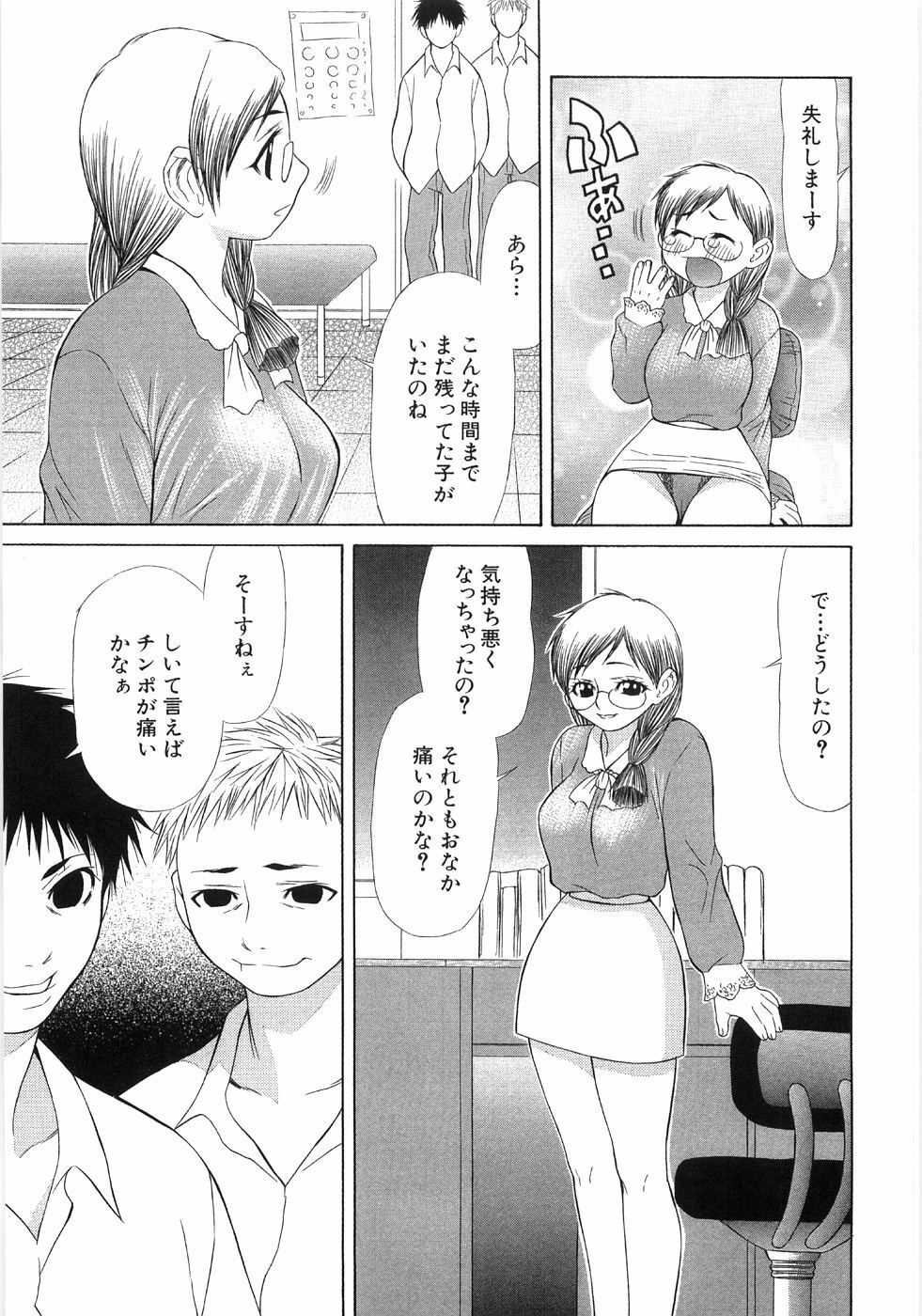 [Sasamine Hidetoshi] In To Boddy page 43 full