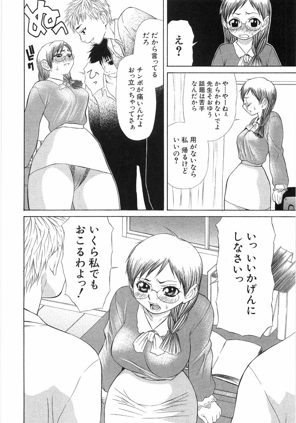 [Sasamine Hidetoshi] In To Boddy page 44 full