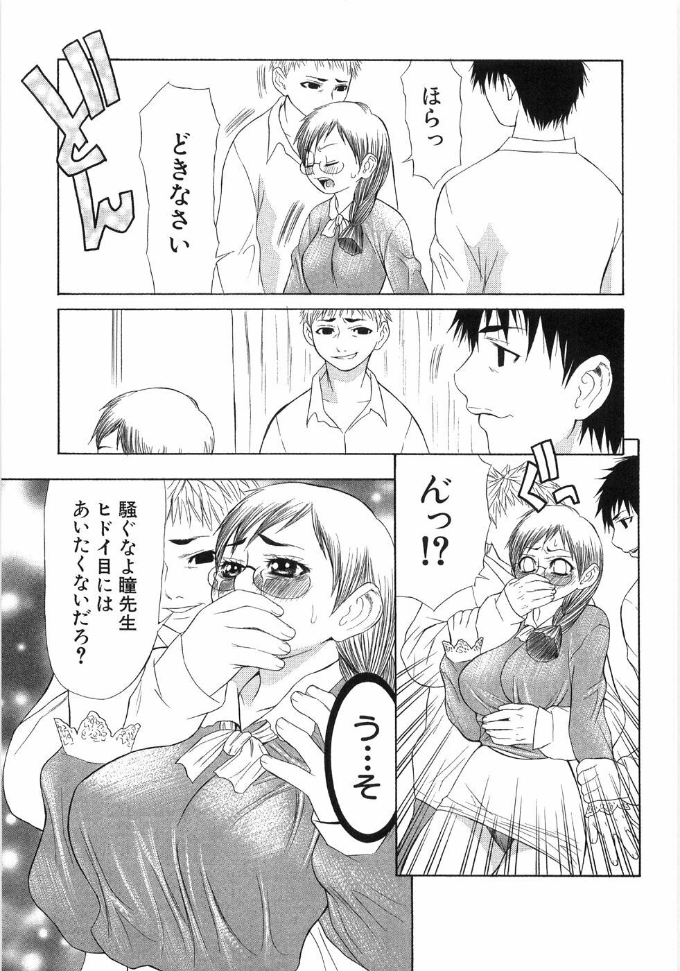 [Sasamine Hidetoshi] In To Boddy page 45 full