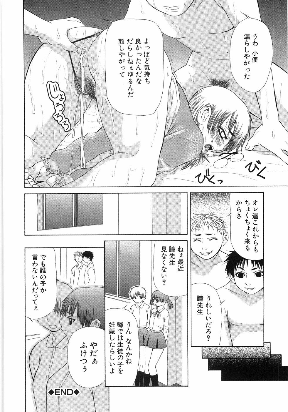 [Sasamine Hidetoshi] In To Boddy page 56 full