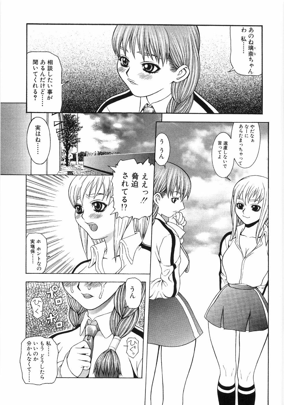 [Sasamine Hidetoshi] In To Boddy page 59 full