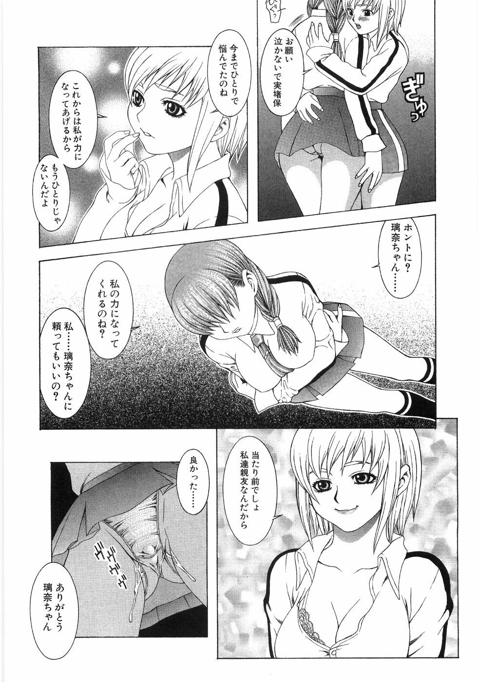 [Sasamine Hidetoshi] In To Boddy page 60 full