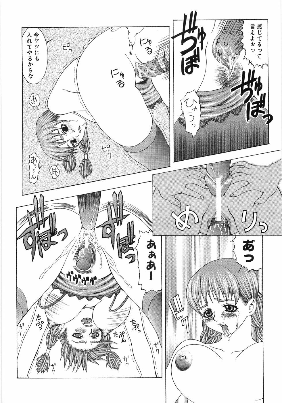 [Sasamine Hidetoshi] In To Boddy page 62 full