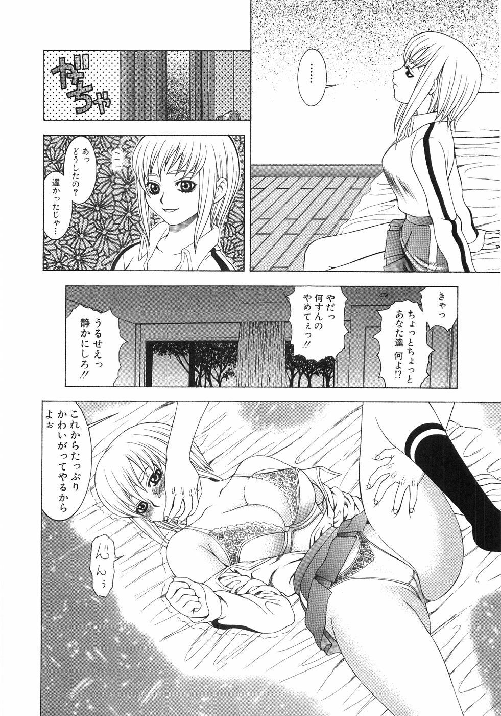 [Sasamine Hidetoshi] In To Boddy page 64 full