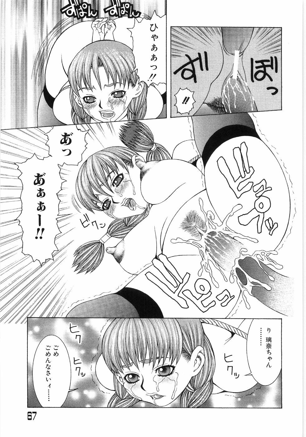 [Sasamine Hidetoshi] In To Boddy page 71 full