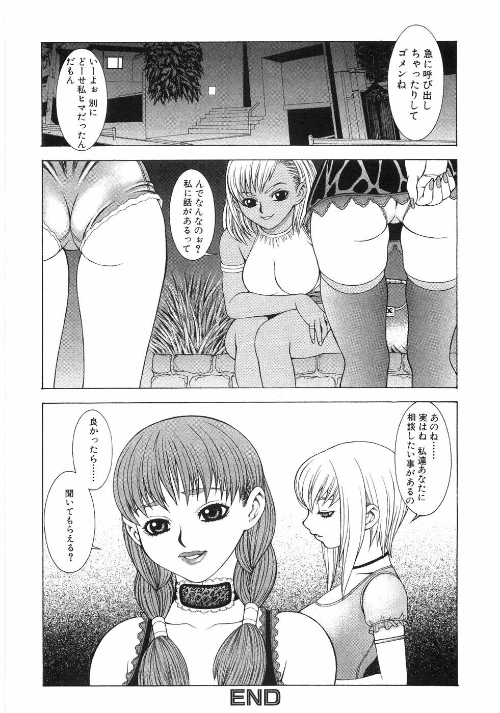 [Sasamine Hidetoshi] In To Boddy page 72 full