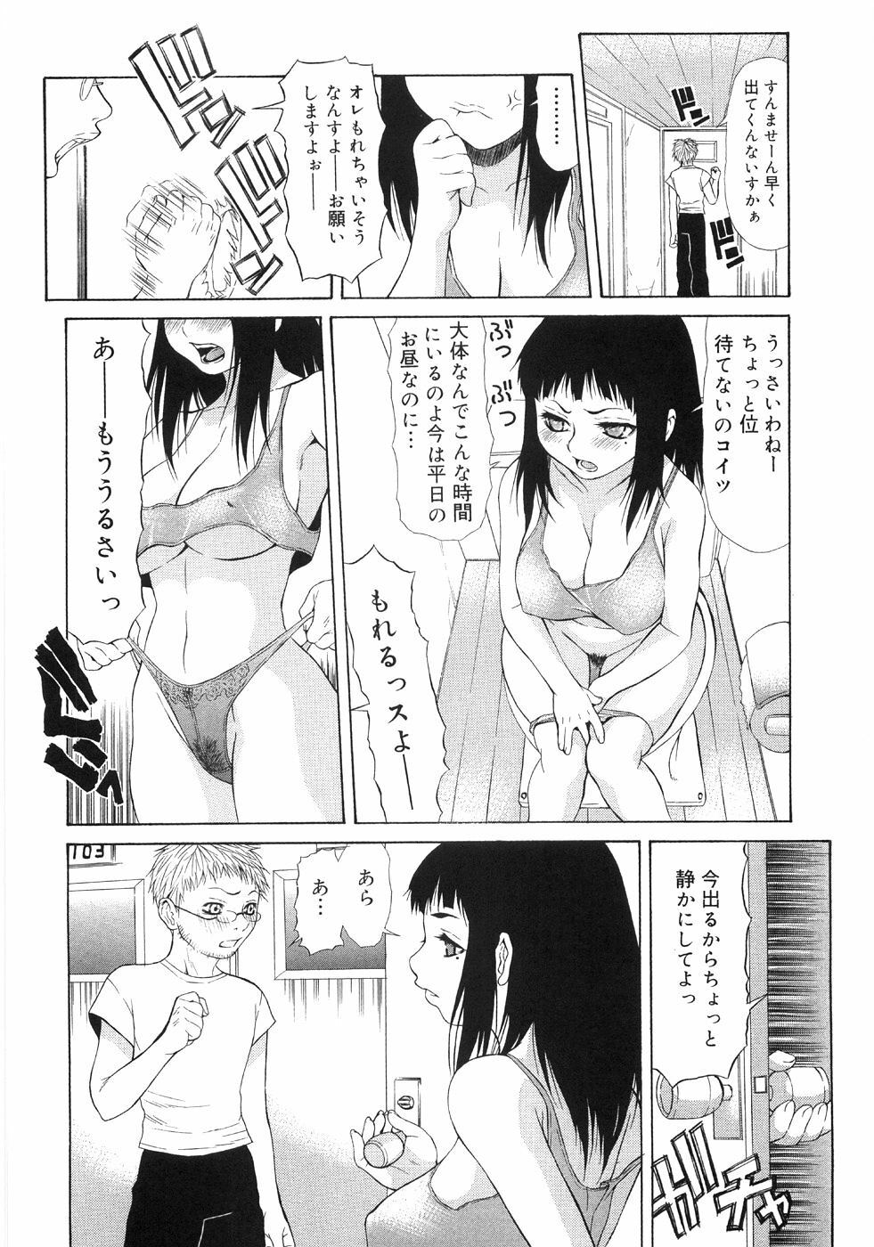 [Sasamine Hidetoshi] In To Boddy page 74 full